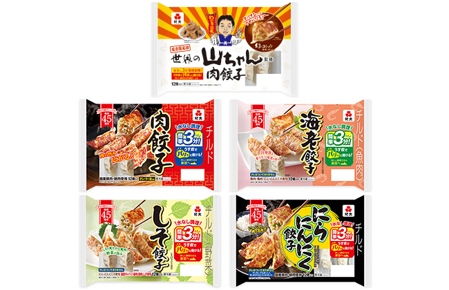 ※しそ餃子のみ販売期間:2月下旬～8月下旬