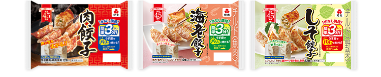 ※しそ餃子のみ販売期間:2月下旬～8月下旬