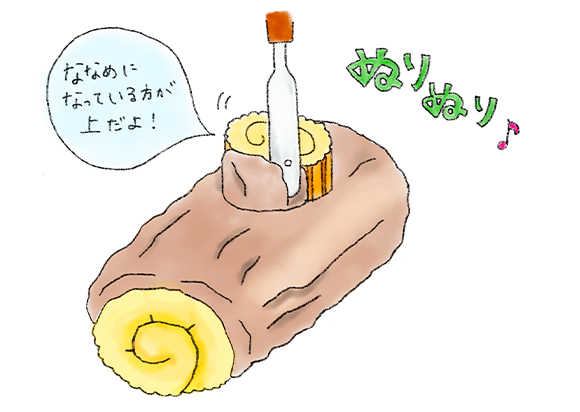 ななめになっている方が上だよ！