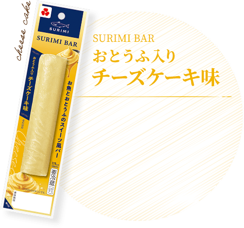 おとうふ入りチーズケーキ味