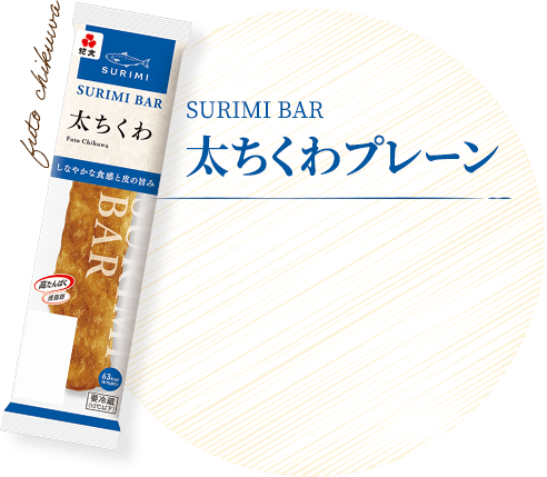 太ちくわプレーン