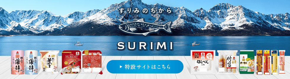 すりみのちから