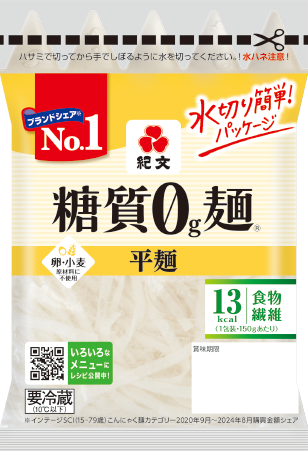 糖質0g麺 平麺