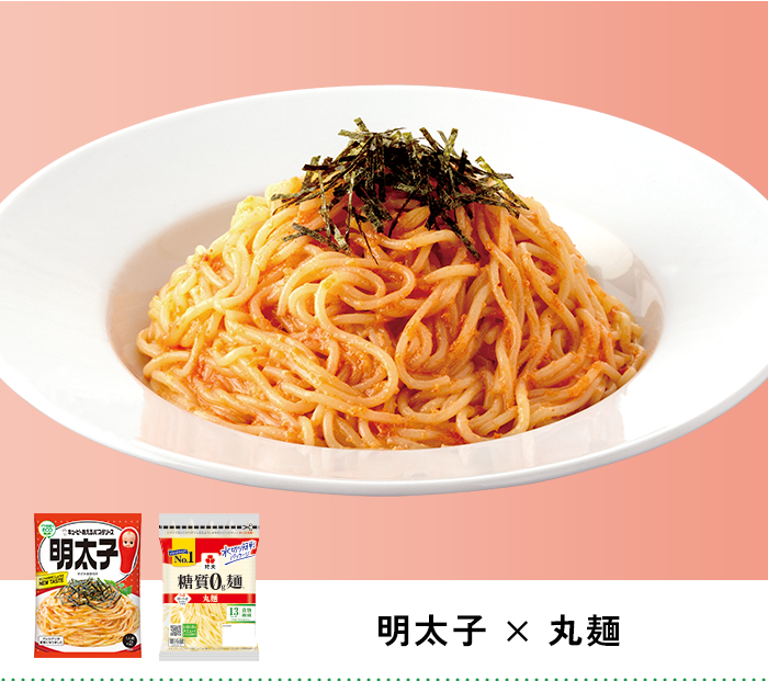 明太子 × 丸麺