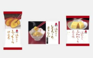 暖めるとシリーズ３品