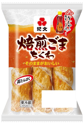 焙煎ごまちくわ