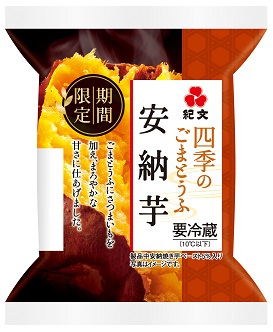 ごまとうふ安納芋