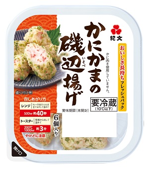 かにかまの磯辺揚げ