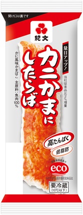 カニかまにしたらば