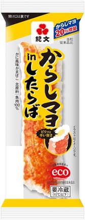 からしマヨinしたらば