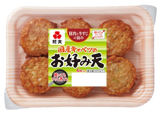 国産キャベツのお好み天