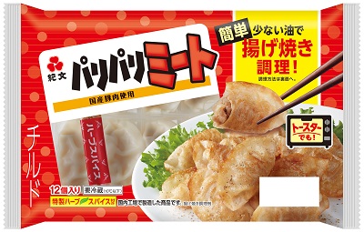 パリパリミート