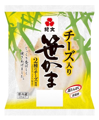 チーズ入り笹かま