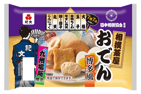 相撲茶屋おでん博多風