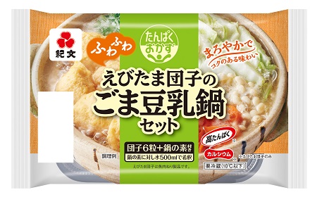 えびたま団子のごま豆乳鍋セット