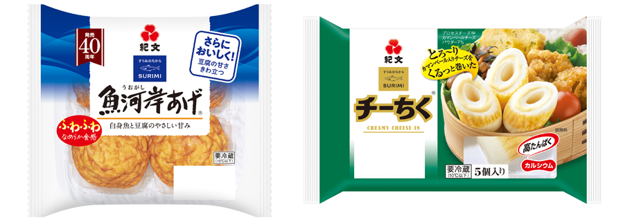 『魚河岸あげ®』、『チーちく®』