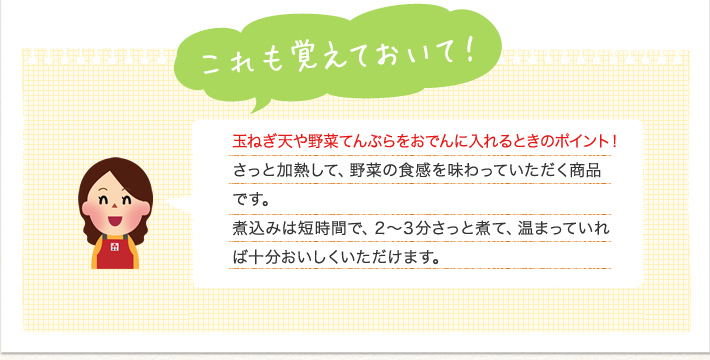 これも覚えておいて！