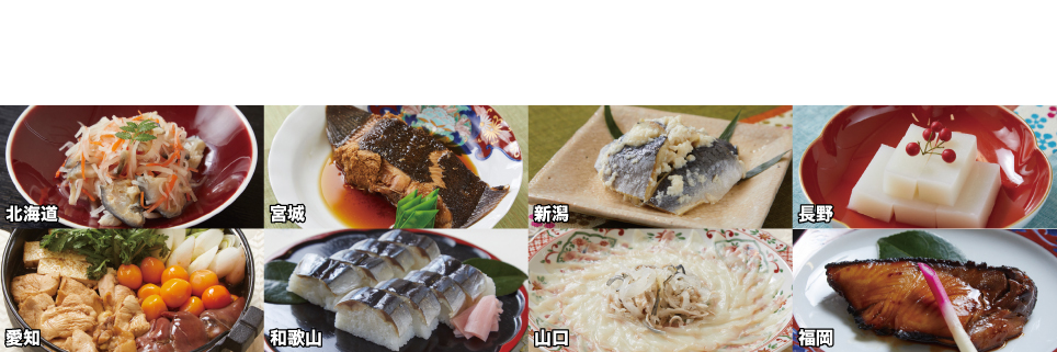 江上佳奈美 ご当地おせち料理を再現して