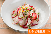 五箇山蕪（ごかやまかぶ）とはんぺんのサラダ